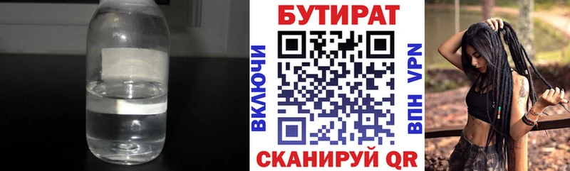 БУТИРАТ буратино  цена наркотик  ОМГ ОМГ онион  Похвистнево 