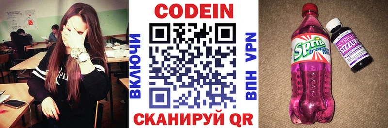 Кодеин напиток Lean (лин)  hydra зеркало  Похвистнево 