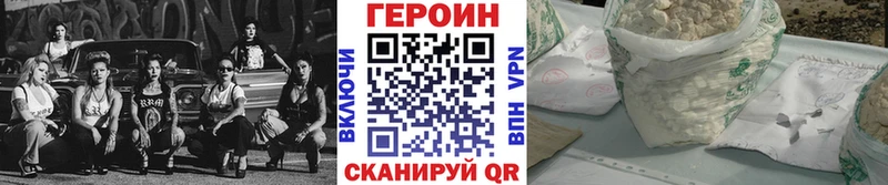 ГЕРОИН Heroin  Похвистнево 